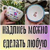 Посуда handmade. Livemaster - original item Why do you need a dick that doesn`t have me on it A mug A cup with an inscription and a picture. Handmade.
