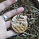 Personalized Souvenirs: A personal keychain for a hunter. Name souvenirs. Masterskaya krutyh podarkov Trees May. Интернет-магазин Ярмарка Мастеров.  Фото №2