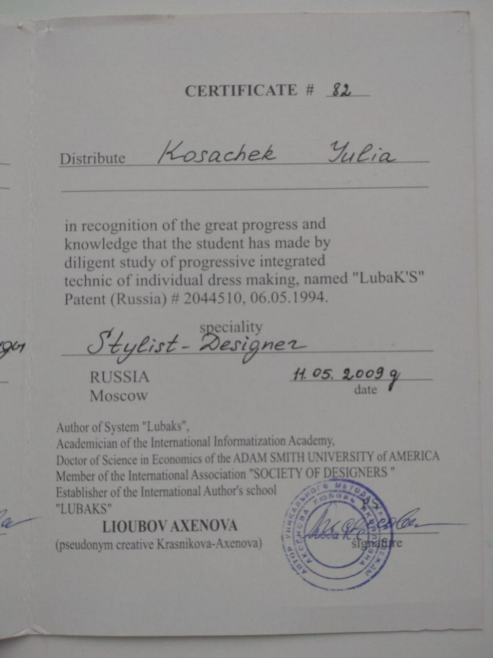 Модельер-конструктор одежды 2009