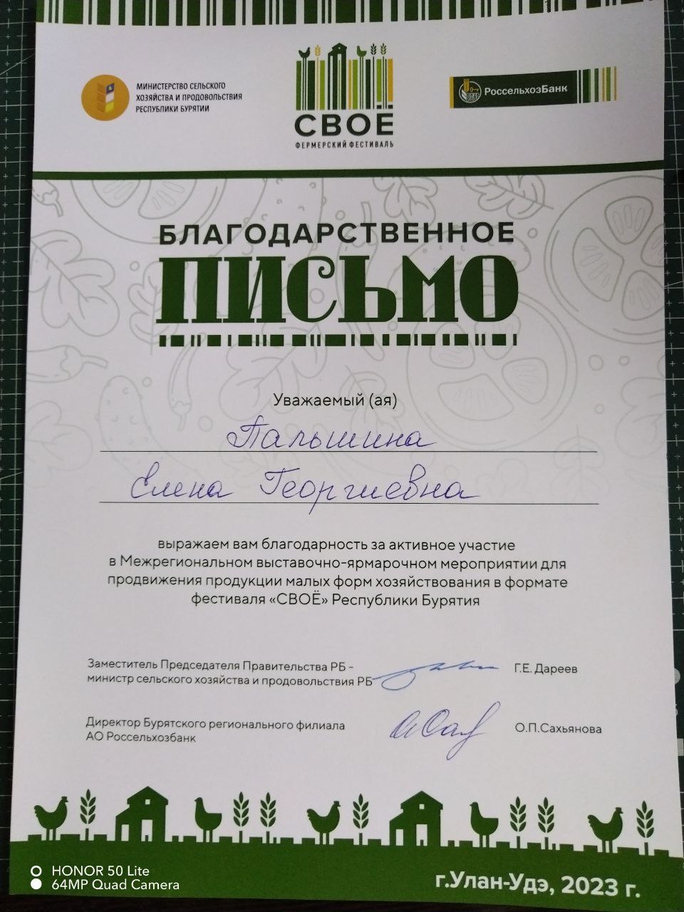 Участие в Ярмарке 