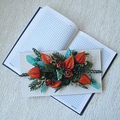 Открытка- конверт с украшением из сухоцветов