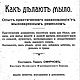Как делают мыло, книга 1909 года, Мастер-классы, Анапа,  Фото №1