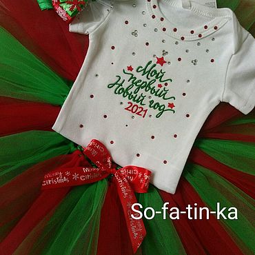 Мой Первый Новый Год Одежда Для Мальчика Мой Первый Новый Год Одежда Для Мальчика