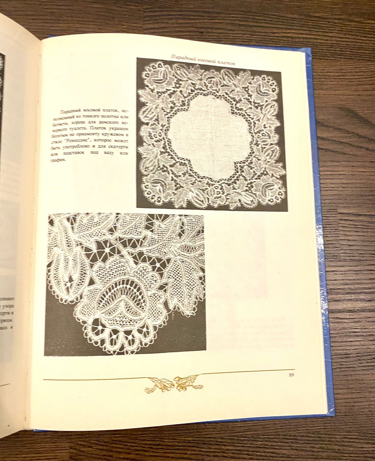 Дамское рукоделие: Книга о вышивке