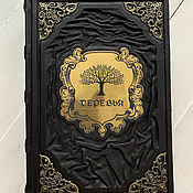 Сувениры и подарки handmade. Livemaster - original item Trees (gift leather book). Handmade.