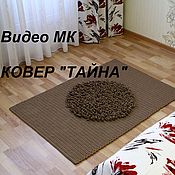 Материалы для творчества handmade. Livemaster - original item Video-MK Carpet 