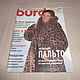 Винтаж: Журнал Burda Moden 12/1996год, Журналы винтажные, Санкт-Петербург,  Фото №1