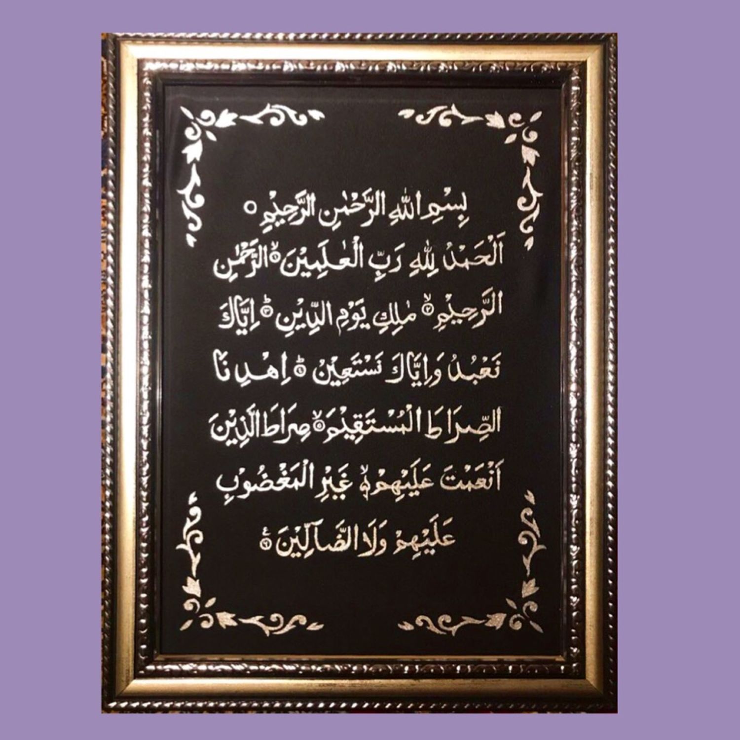 Произношение аль фатиха. Сура Аль Фатиха. Сура Аль Фатиха каллиграфия. Первая Сура Корана. Коран Сура Аль Фатиха на арабском.