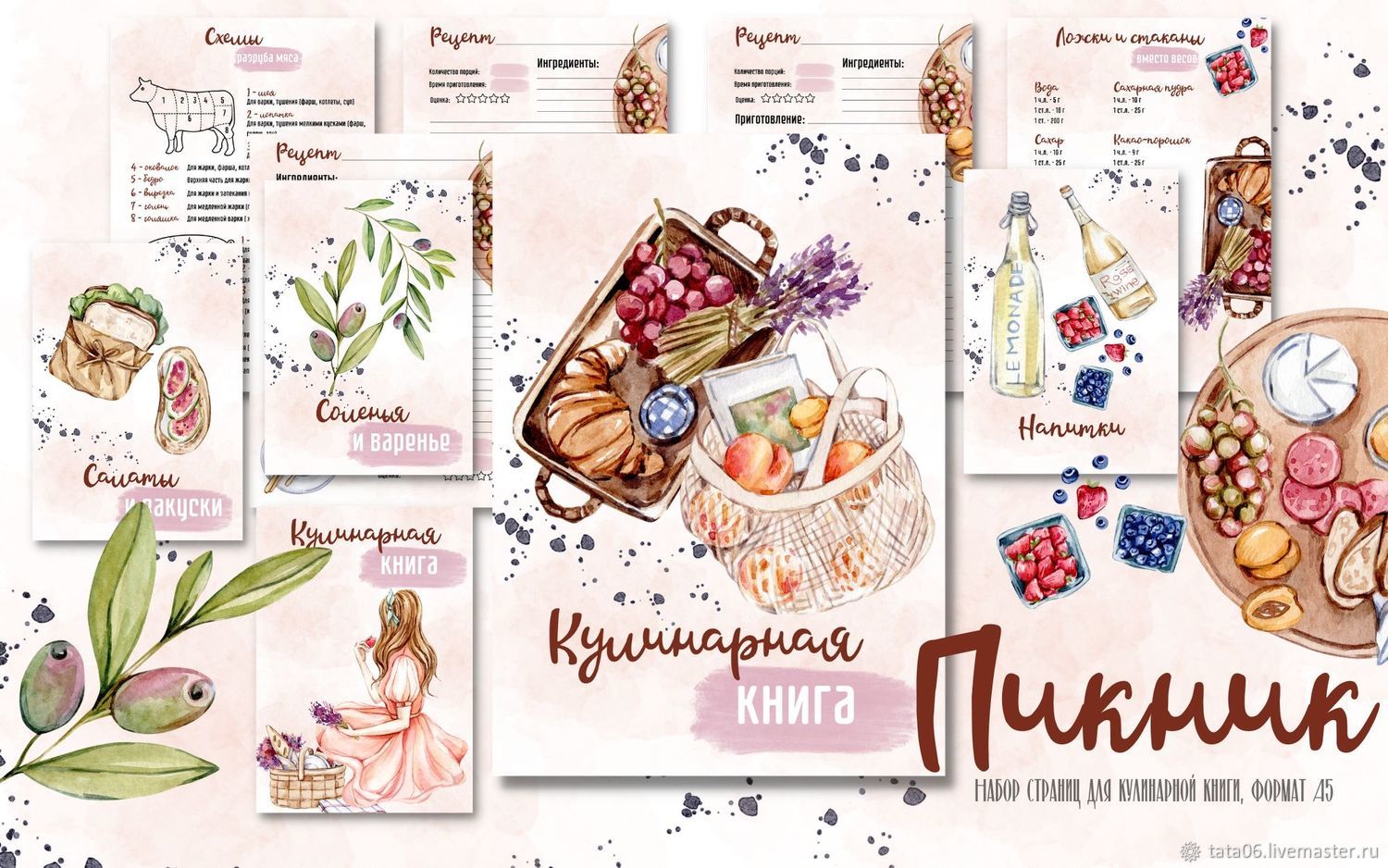 Картинки для кулинарной книги. Обсуждение на LiveInternet - Российский Сервис Онлайн-Дневников