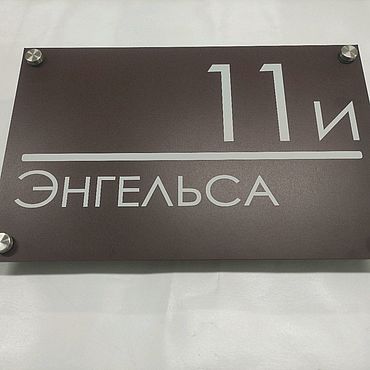 Таблички для сада ручной работы. Ярмарка Мастеров - ручная работа Адресная табличка. Handmade.