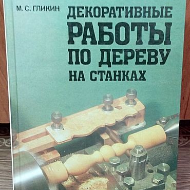 Материалы для творчества ручной работы. Ярмарка Мастеров - ручная работа Декоративные работы по дереву на токарных станках. Handmade.