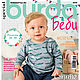 Журнал Burda Baby. Спец выпуск Burda 2018г, Фурнитура для кукол и игрушек, Королев,  Фото №1