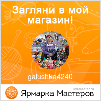 Ярмарка Мастеров - ручная работа, handmade