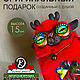 Мягкая игрушка Красный баран, Мягкие игрушки, Новосибирск,  Фото №1