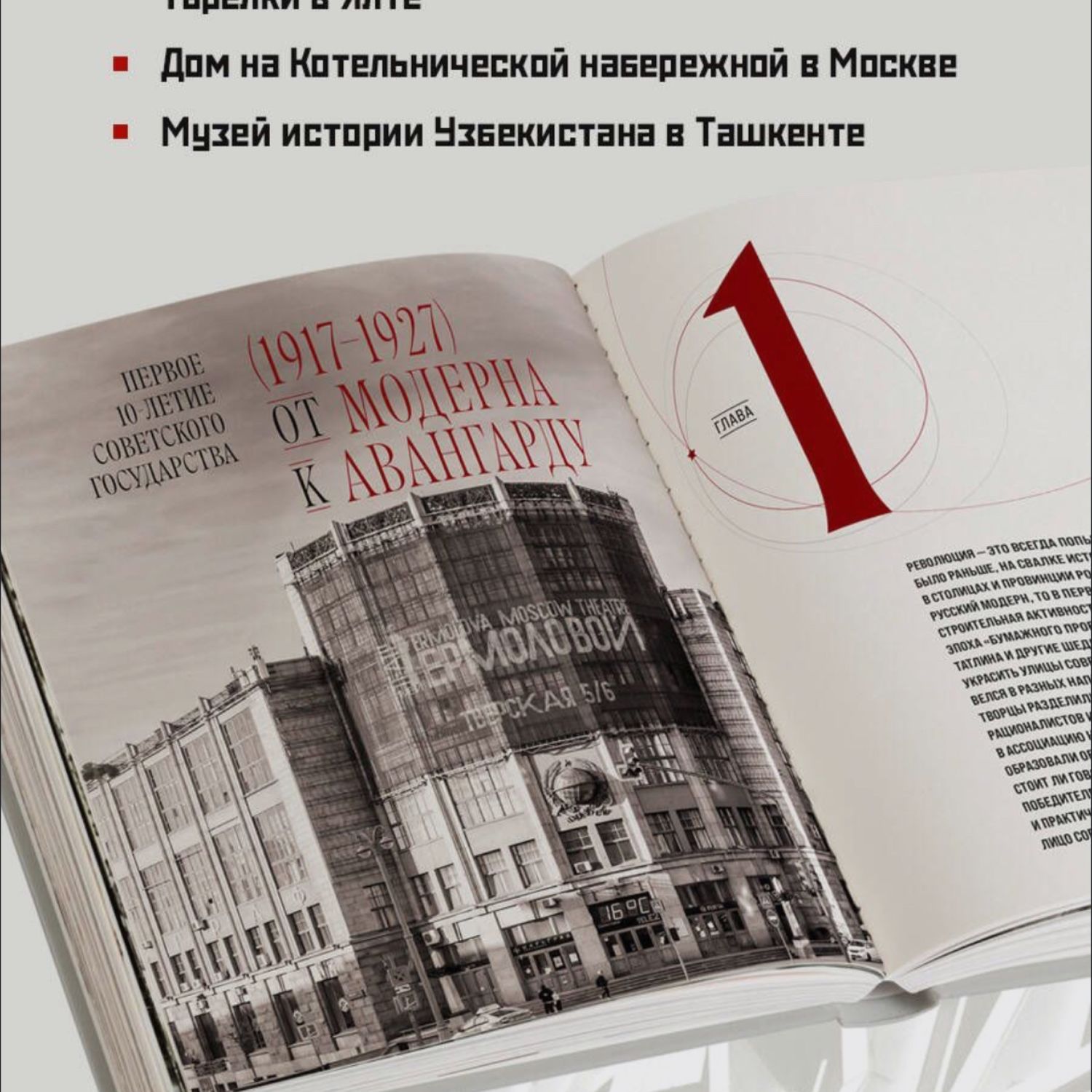 Винтаж: Сделано в СССР. Архитектура бывших республик Советского Союза  купить в интернет-магазине Ярмарка Мастеров по цене 2200 ₽ – UGGBORU |  Книги ...