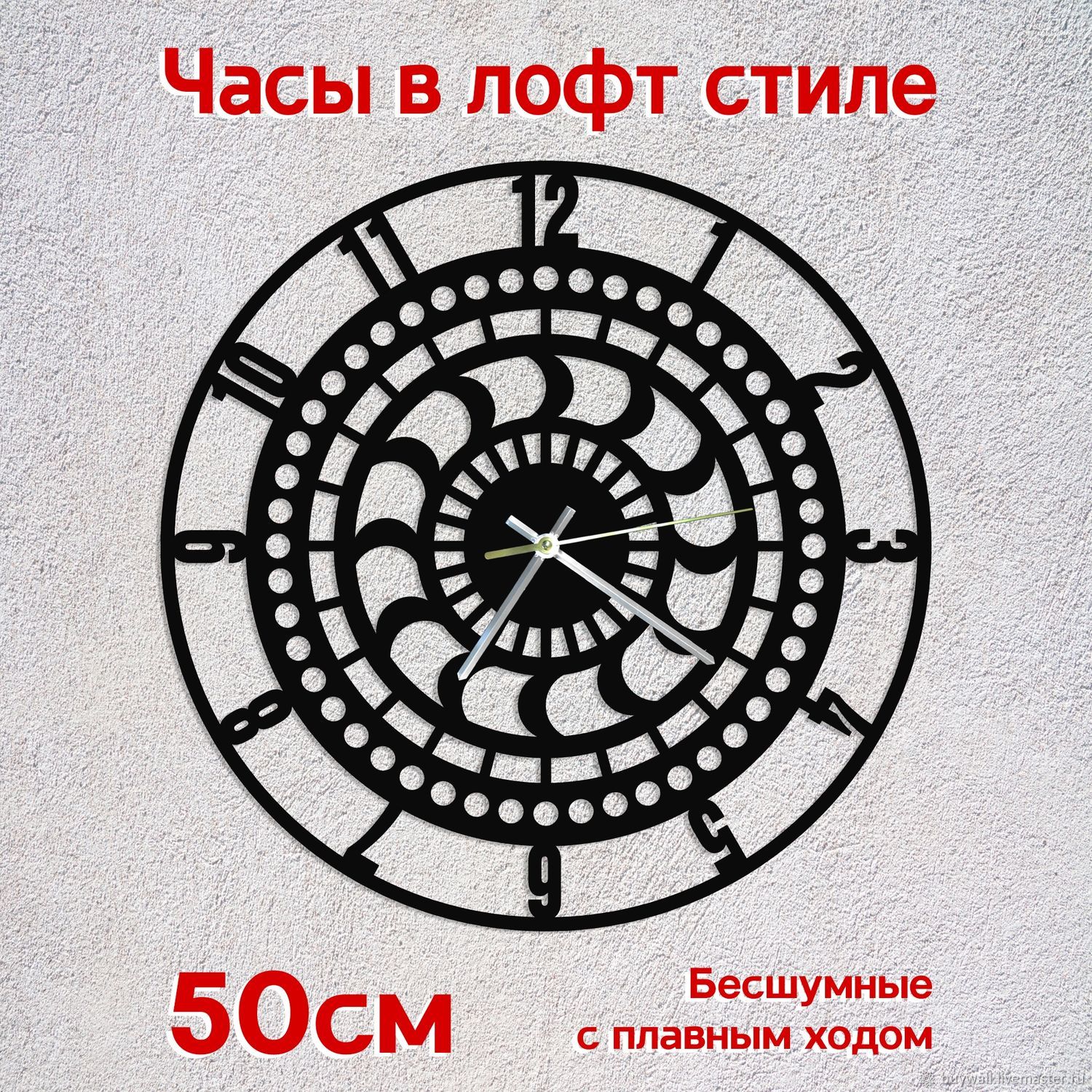 Часы-скелетоны: Часы настенные Jordein.50см в интернет-магазине на ...
