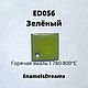 Эмаль горячая ED056 Зелёный 100 грамм, Инструменты для украшений, Мошково,  Фото №1