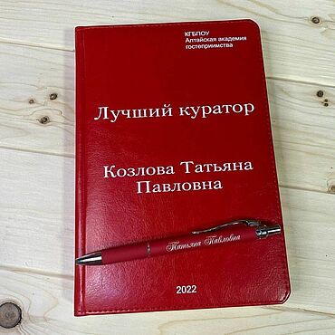 Канцелярские товары ручной работы. Ярмарка Мастеров - ручная работа Ежедневник с индивидуальной гравировкой, дизайн. Handmade.