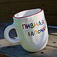 A large High 400 ml mug with any inscription Beer Beer honey, Mugs and cups, Saratov,  Фото №1