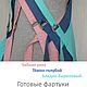  women's waterproof apron. Aprons. Tatyana Kazanskaya (Pottery Apron). My Livemaster. Фото №5