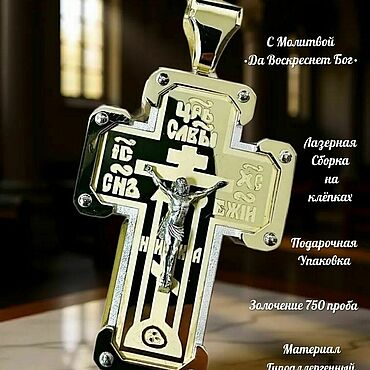Украшения ручной работы. Ярмарка Мастеров - ручная работа Православный Нательный Крест Голгофа. Ручная Работа.. Handmade.