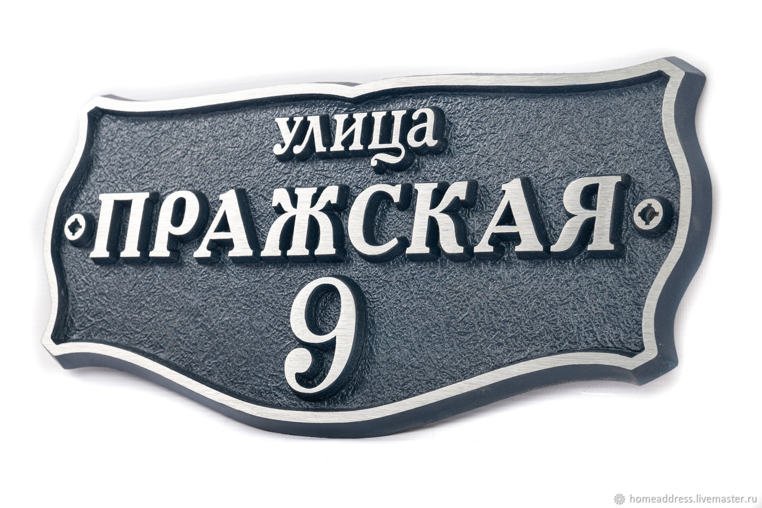 Адресная табличка А12 в интернет-магазине Ярмарка Мастеров по цене 9950 ₽ –  PLG60RU | Таблички, Ростов-на-Дону - доставка по России