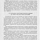 Конструирование верхней женской одежды, эл. книга 1989 года. Схемы для шитья. EcoLife_23. Ярмарка Мастеров.  Фото №9