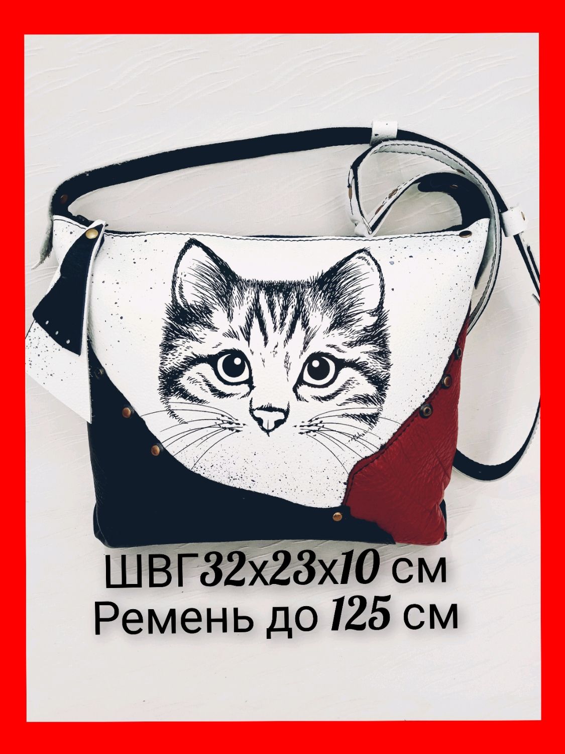 Сумка женская кожаная Котики через плечо авторская работа купить в  интернет-магазине Ярмарка Мастеров по цене 4500 ₽ – SS4UIRU | Сумка через  плечо, ...