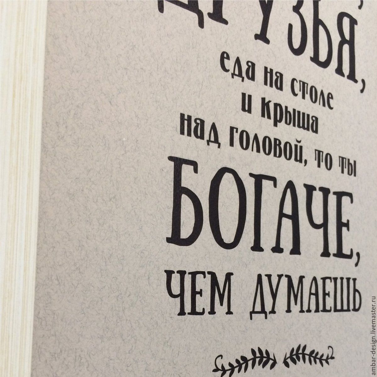 Ты ставишь капканы а у судьбы на тебя есть планы