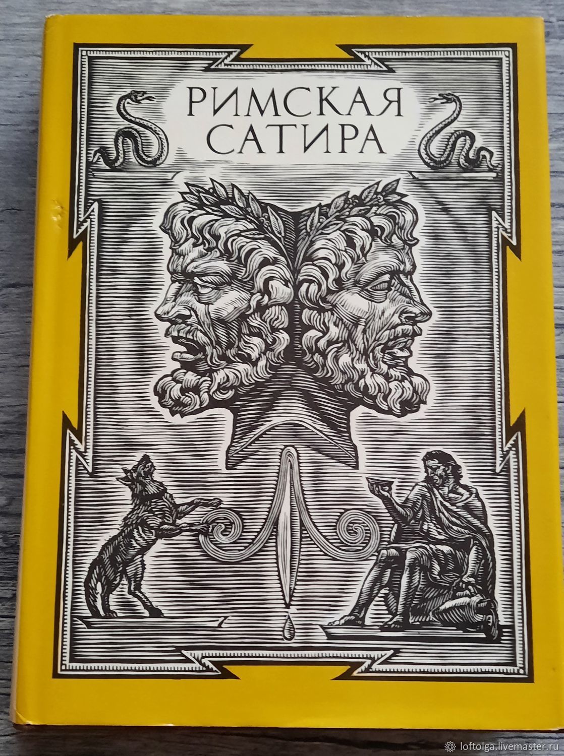 Сатир древняя греция изображения. Бог пан в древней греции скульптура. Ювенал сатиры. Ювенал сатиры. Боги древней греции сатиры.