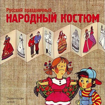 Материалы для творчества ручной работы. Ярмарка Мастеров - ручная работа Раскраска Русский праздничный народный костюм. Handmade.