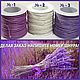 Waxed cord №1 and №3 - no WHITE CORD. 1 METER, Cords, Saratov,  Фото №1