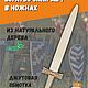 A heroic sword in a scabbard, Sword, Izhevsk,  Фото №1
