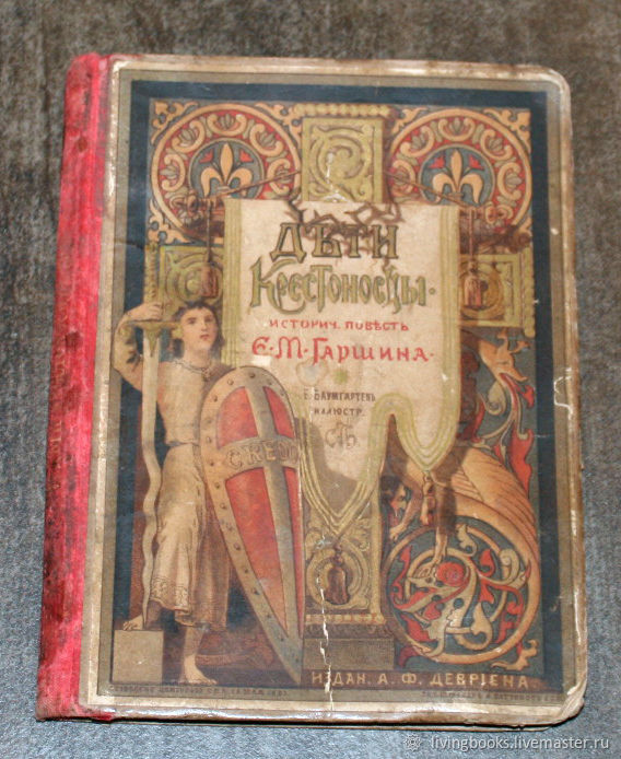 1901 год книга