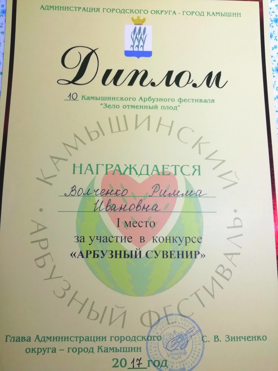 1 место среди 200мастеров.