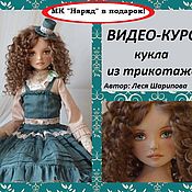 Александра, текстильная кукла