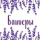Макет баннера, Создание дизайна, Санкт-Петербург,  Фото №1