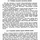 Ремонт и настройка фортепиано, книга 1982 года. Мастер-классы. EcoLife_23. Ярмарка Мастеров.  Фото №6