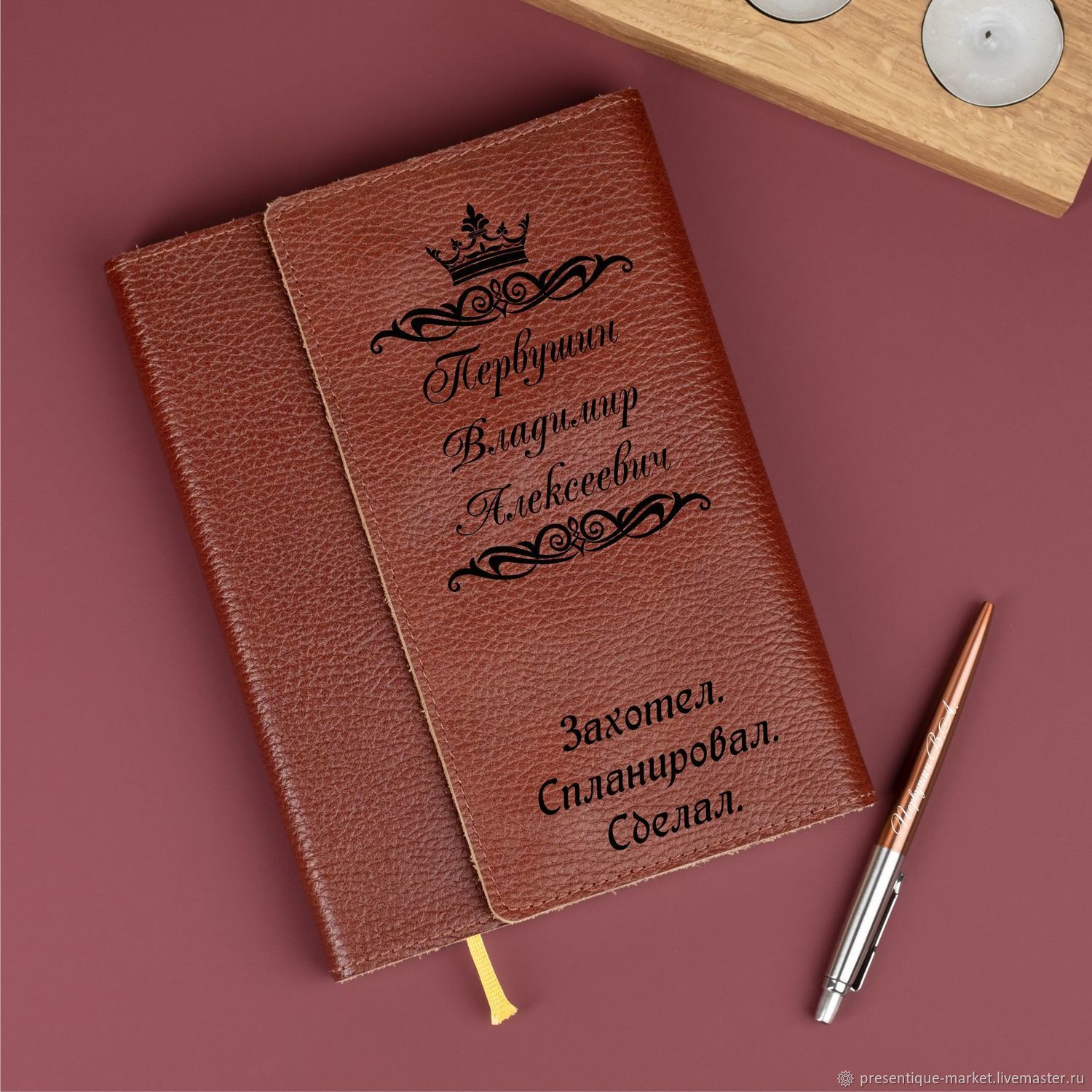 Подарочные блокноты учителям. Именной ежедневник. Именной блокнот для учителя. Именные ежедневники с гравировкой. Ежедневник с гравировкой учителю.