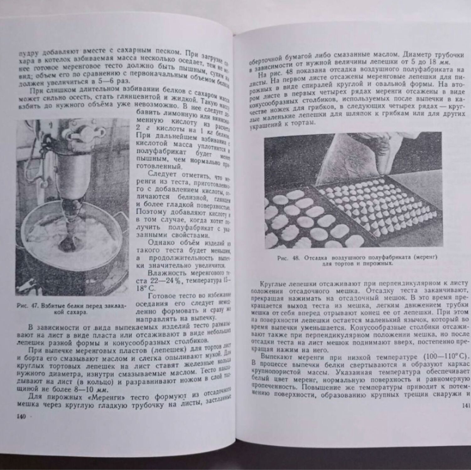 Винтаж: Мучные кондитерские изделия. Мархель. 1962 купить в  интернет-магазине Ярмарка Мастеров по цене 3000 ₽ – S5FQ4RU | Книги  винтажные, Москва - доставка по России