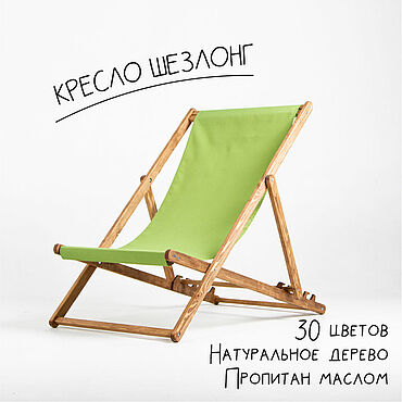 Купити Стул складной деревянный со спинкой 36*35*85 в інтернет магазині Market DEREVO