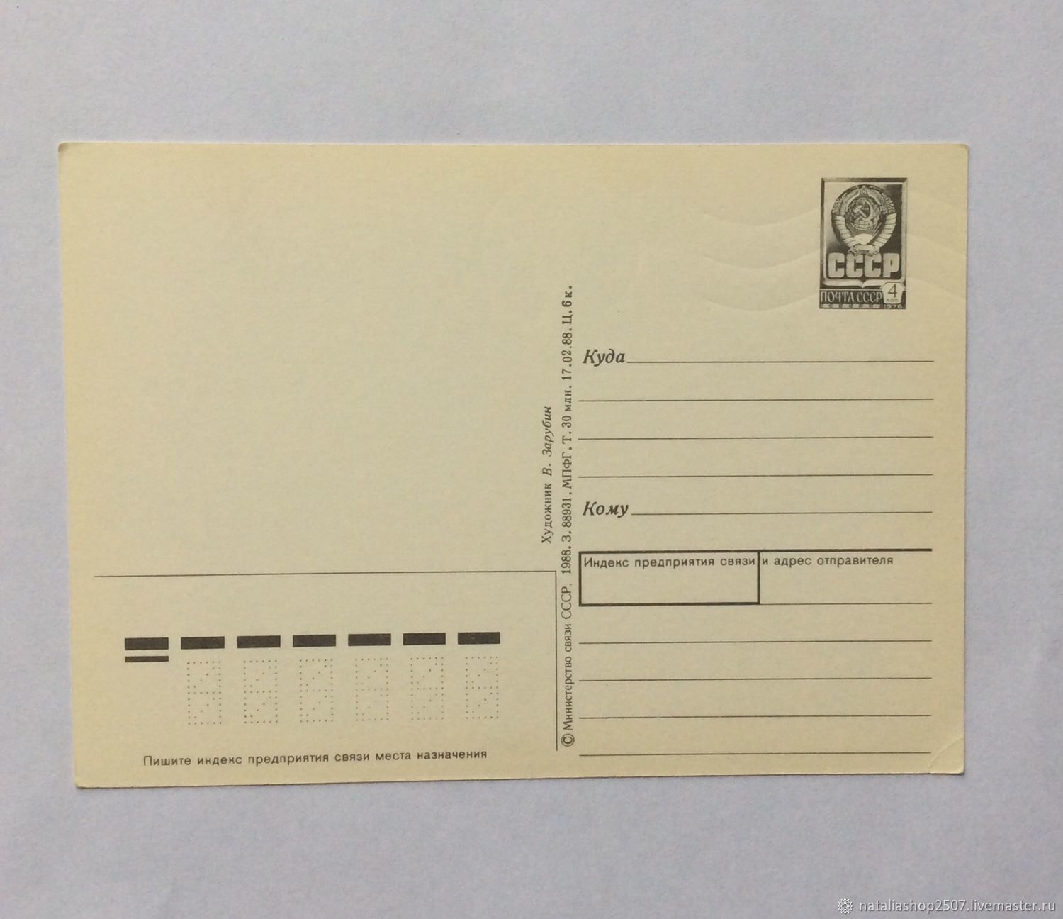 Формат почтовой открытки