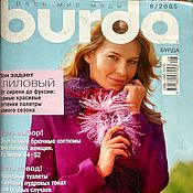 Журнал Burda Moden № 4/2001