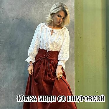 Одежда ручной работы. Ярмарка Мастеров - ручная работа Юбка миди на шнуровке. Handmade.