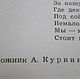 Винтаж: 14 откр "За власть советов" худ.А.Куркин Палех. Книги винтажные. Старый Двор. Ярмарка Мастеров.  Фото №6