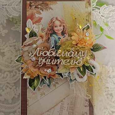 Открытки ручной работы. Ярмарка Мастеров - ручная работа Открытка учителю. Handmade.
