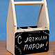 Пивной ящик для трех бутылок пива с грифельной доской