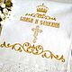 Рушник на икону с вышивкой 1147 Пасхальный рушник Божник, Рушники свадебные, Санкт-Петербург,  Фото №1
