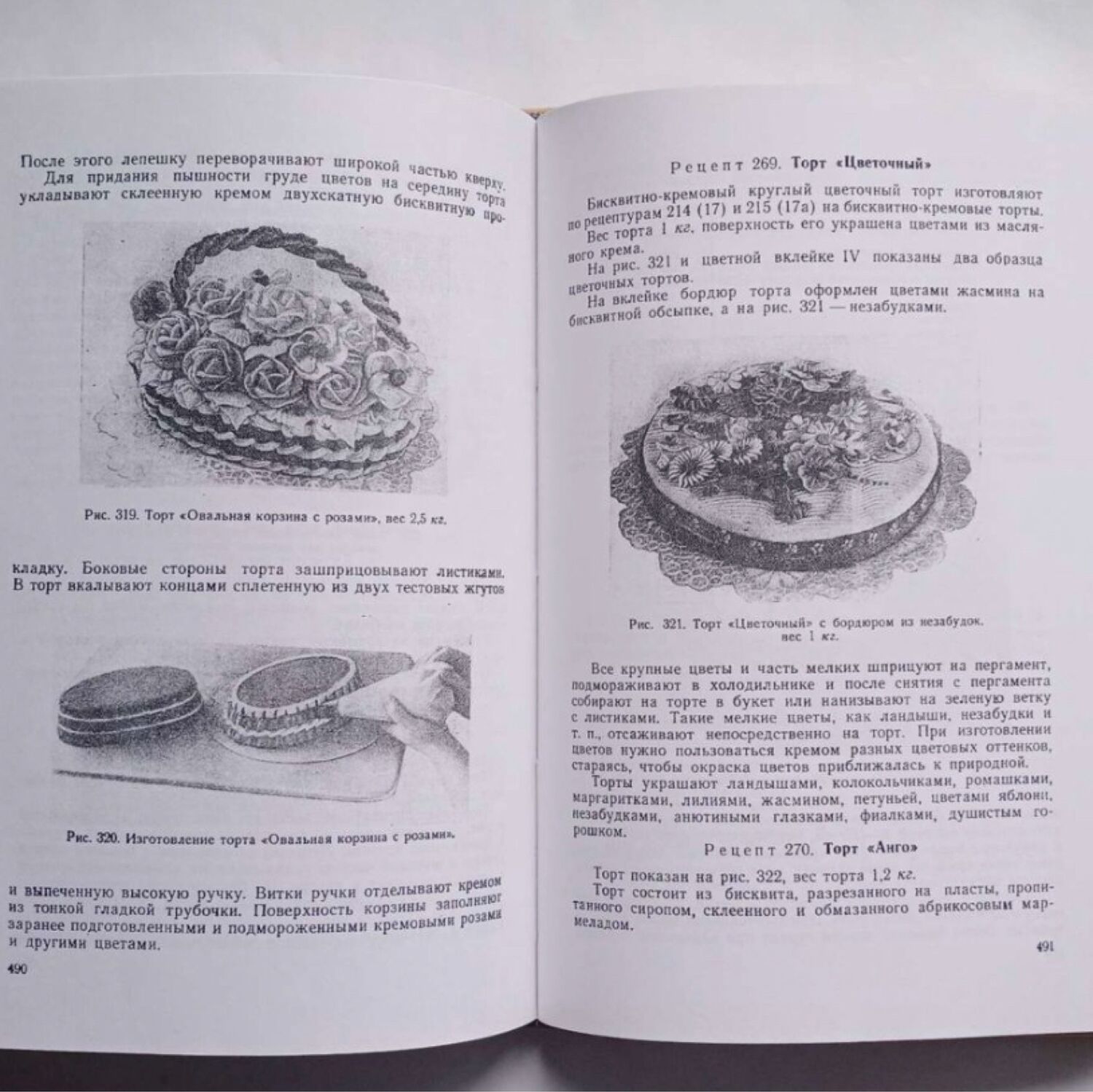 Винтаж: Мучные кондитерские изделия. Мархель. 1962 купить в  интернет-магазине Ярмарка Мастеров по цене 3000 ₽ – S5FQ4RU | Книги  винтажные, Москва - ...