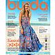  Журнал Burda № 4/2014, Выкройки для шитья, Барнаул,  Фото №1